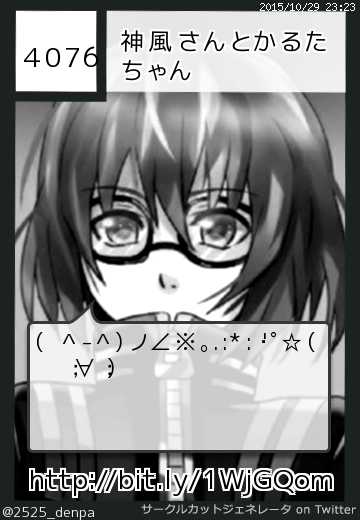 神風さんとかるたちゃんさんのサークルカット
