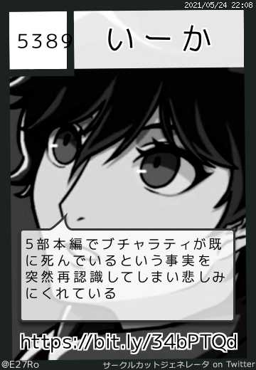 いーかさんのサークルカット