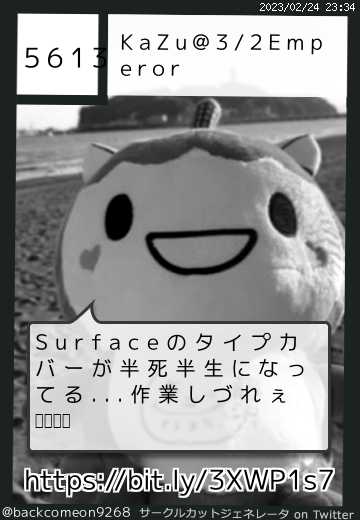 KaZu@3/2Emperorさんのサークルカット