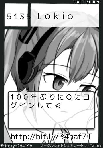 tokioさんのサークルカット
