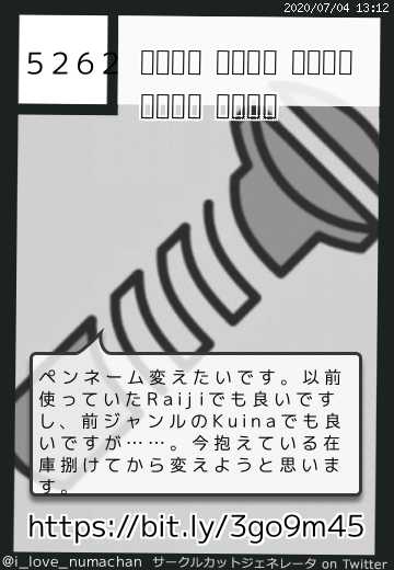 さんのサークルカット