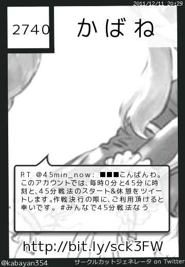 かばねさんのサークルカット