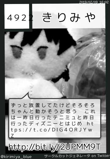 きりみやさんのサークルカット
