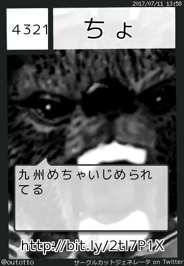 ちょさんのサークルカット