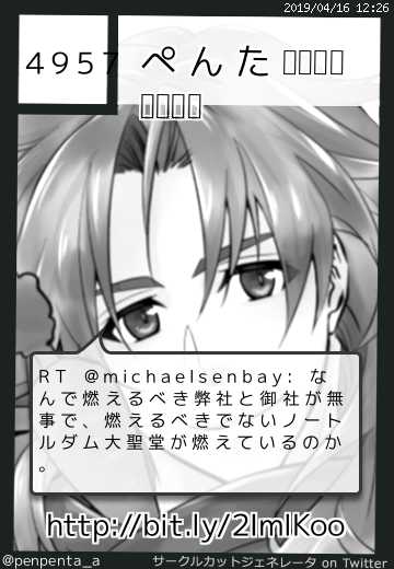 ぺんたさんのサークルカット