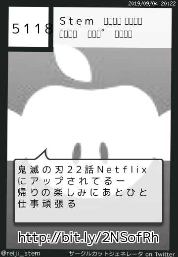 Stem さんのサークルカット