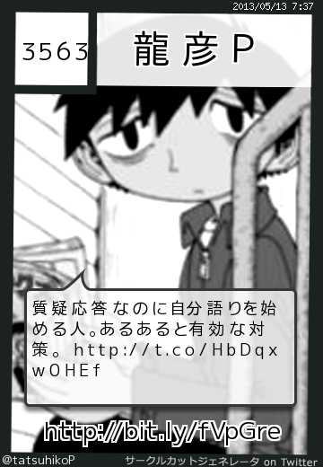 龍彦Pさんのサークルカット