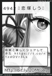 ♚恋塚しう♚さん(@7_koizuka)のサークルカット