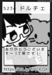 ドルチェさん(@D___2022)のサークルカット