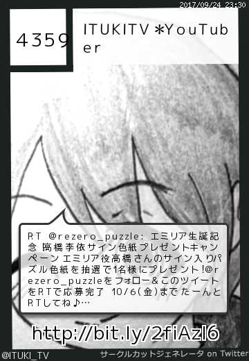 ITUKITV＊YouTuberさん(@ITUKI_TV)のサークルカット