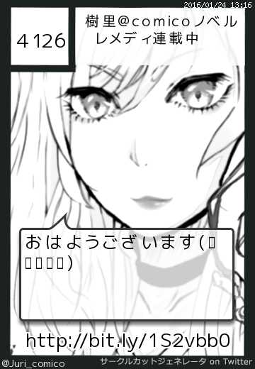 樹里@comicoノベル レメディ連載中さん(@Juri_comico)のサークルカット