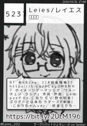 Leies/レイエスさん(@Leies_202)のサークルカット