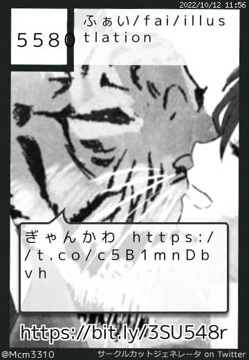 ふぁい/fai/illustlationさん(@Mcm3310)のサークルカット
