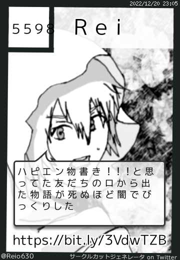 Reiさん(@Reio630)のサークルカット