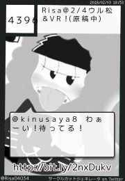 Risa@2/4ウル松＆VR！(原稿中)さん(@Risa04034)のサークルカット