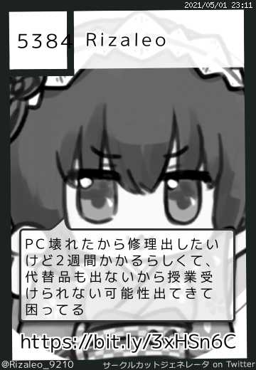 Rizaleoさん(@Rizaleo_9210)のサークルカット