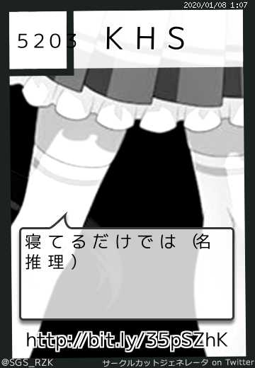 KHSさん(@SGS_RZK)のサークルカット