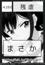 残虐さん(@TOYOTA_TS020)のサークルカット