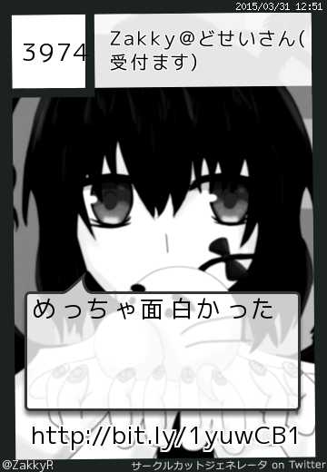 Zakky@どせいさん(受付ます)さん(@ZakkyR)のサークルカット