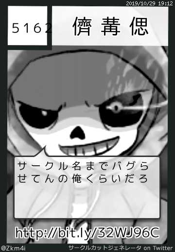 儕冓偲さん(@Zkm4i)のサークルカット