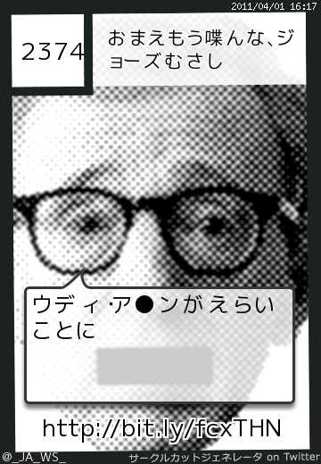 おまえもう喋んな、ジョーズむさしさん(@_JA_WS_)のサークルカット