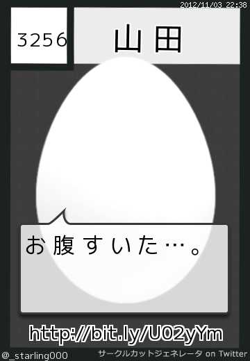 山田さん(@_starling000)のサークルカット