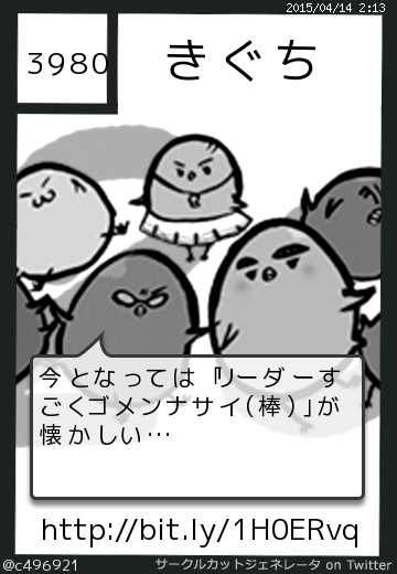 きぐちさん(@c496921)のサークルカット