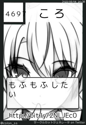 ころさん(@colon_ss)のサークルカット