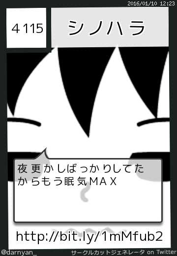 シノハラさん(@darnyan_)のサークルカット