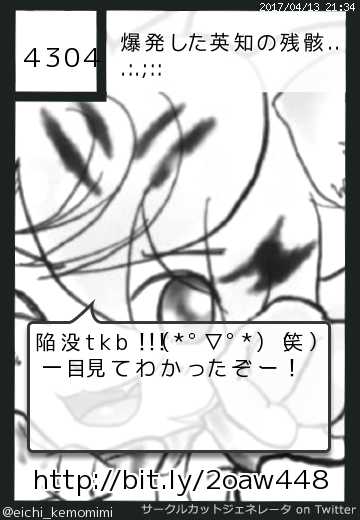 爆発した英知の残骸...:.;::さん(@eichi_kemomimi)のサークルカット