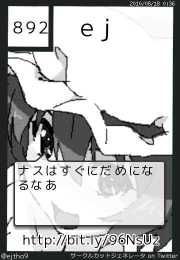 ejさん(@ejtho9)のサークルカット