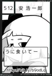 安　浩一郎さん(@hanninyasu)のサークルカット