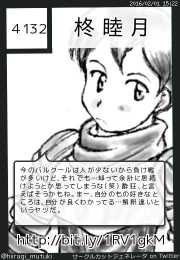 柊睦月さん(@hiiragi_mutuki)のサークルカット