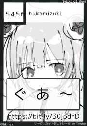 hukamizukiさん(@hkmzki)のサークルカット