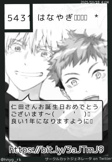 はなやぎさん(@hnyg_rk)のサークルカット