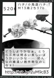 ハチ/小鳥遊ハチ:TM13南2ち37bさん(@honeycomb_hachi)のサークルカット