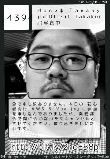 Иосиф Такакура☦(Iosif Takakura)@喪中さん(@huideyeren)のサークルカット