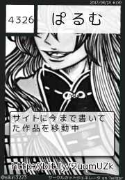 ぱるむさん(@isikiri3223)のサークルカット