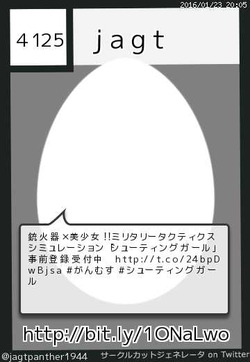 jagtさん(@jagtpanther1944)のサークルカット