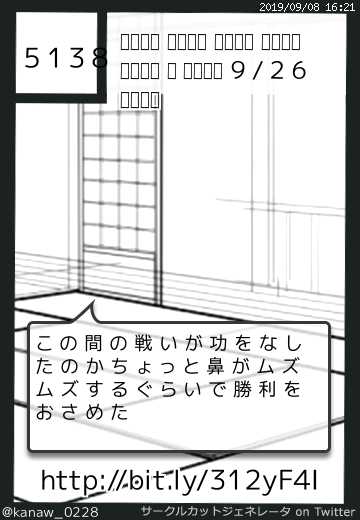 さん(@kanaw_0228)のサークルカット