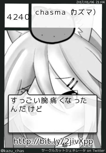 chasma（カズマ）さん(@kazu_chas)のサークルカット