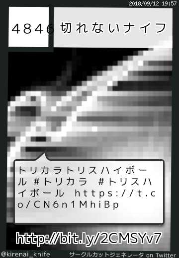 切れないナイフさん(@kirenai_knife)のサークルカット