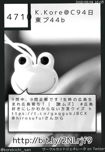 K.Kore@C94日東プ44bさん(@korekichi_san)のサークルカット