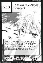 りど＠4/27に脱稿したいンゴさん(@leadnojuaka)のサークルカット