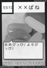 ××ばねさん(@lkerushlkabane)のサークルカット