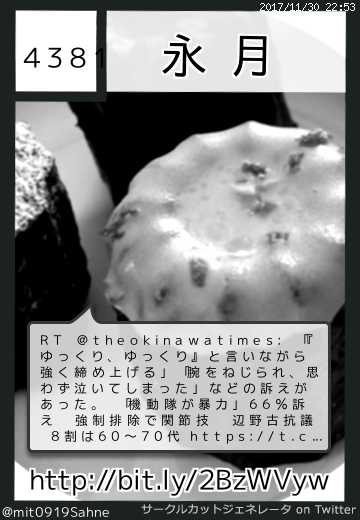 永月さん(@mit0919Sahne)のサークルカット