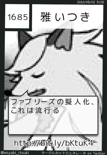 雅いつきさん(@miyabi_itsuki)のサークルカット