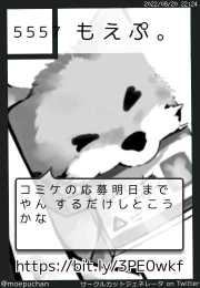 もえぷ。さん(@moepuchan)のサークルカット