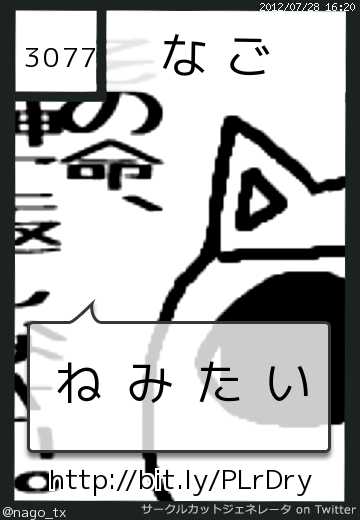 吐瀉ンティストなごさん(@nago_tx)のサークルカット