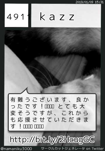 kazzさん(@namaniku3000)のサークルカット